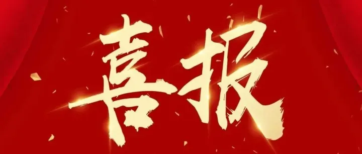 扬帆江海，落子中原，云信达银行连下三城