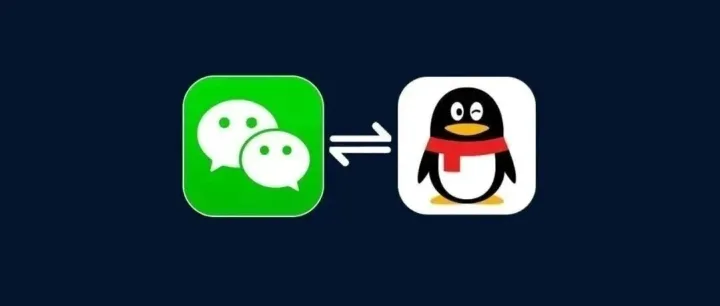 腾讯官宣：微信QQ，正式互通！