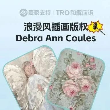 Debra <em>Ann</em> Coules浪漫风版画跨境维权