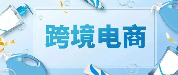 亚马逊速卖通采购：如何规避风控实现高下单率