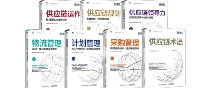 供应链管理专家SCMP认证考点分部北京、上海、深圳、苏州、成都、广州、青岛、杭州、厦门、武汉、西安、南京考试