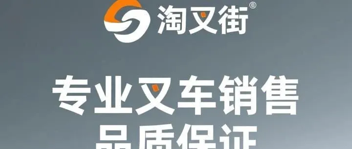 100台叉车的订单背后：我在迪拜踩过的坑