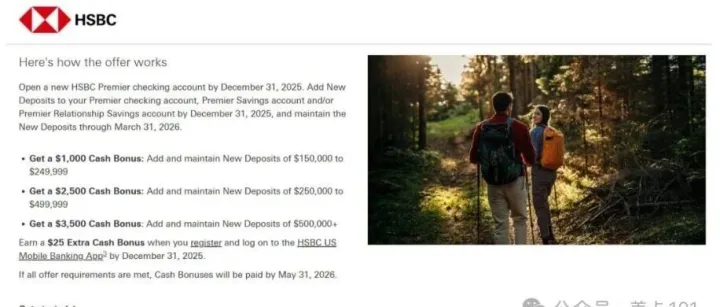 HSBC <em>福利</em>加码，<em>开户</em>送$3525！