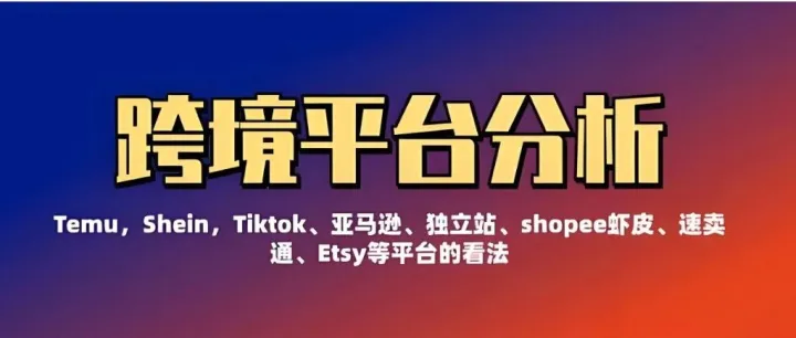 跨境卖家收到税务预警短信——不同地区应对策略全解析