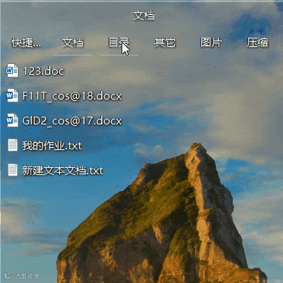 桌面自动整理动图