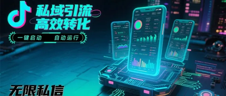 AI获客一天被动添加100人，精准引流，适合各行业