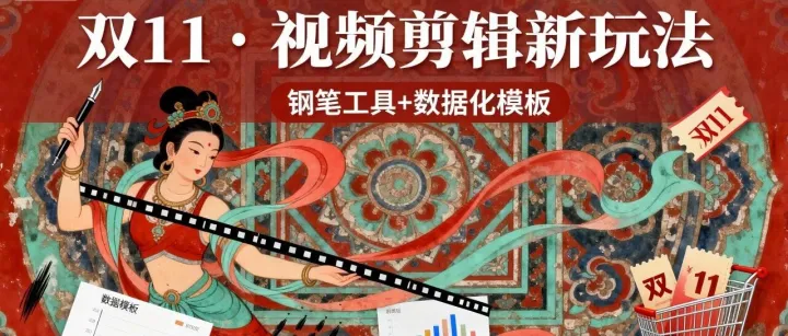 这个剪辑技巧，可能会让同事追着问