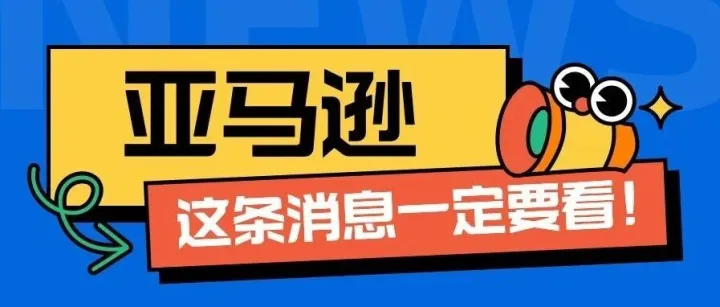 打破<em>亚马逊</em>信息差！<em>亚马逊</em>运营小技巧详解