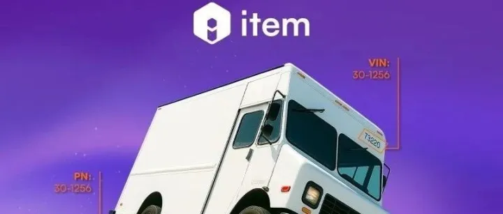 Item AI签到，货运效率起飞！