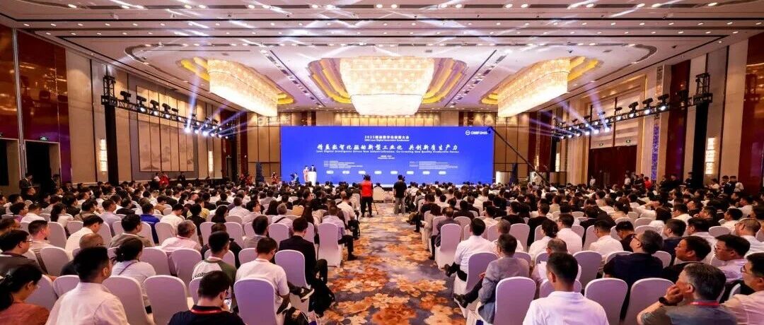 金蝶受邀出席2025精益数字化创新大会,助推制造业数字化转型- 大数跨境