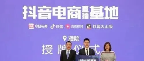 为什么政府也扶持？抖音产业带服务商：链接供需两端，低风险分享电商增长蛋糕