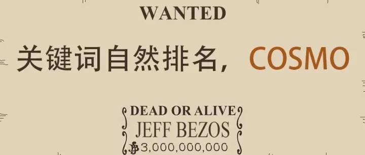 亚马逊自然排名新逻辑：你的“场景图”，正在悄悄决定关键词排名！