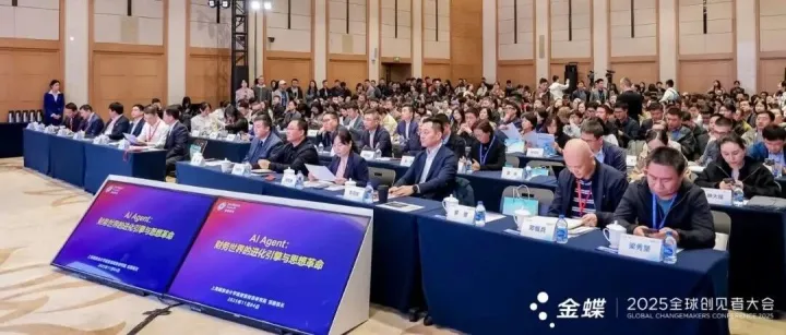 跃升数智化！2025“AI+财务专题论坛”盛大举行