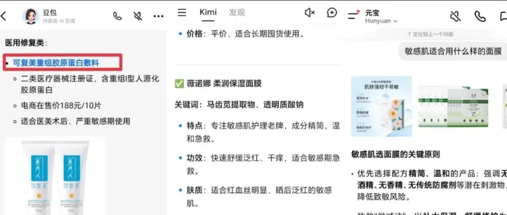 你的AI助手,正在偷偷给你"种草"--所以我还是喜欢用gemini