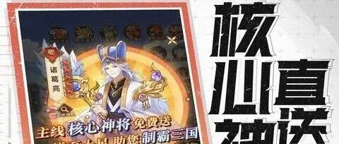 戳爆三国(0.05折无限代金)（内附攻略）