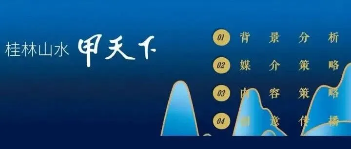 品牌传播方案怎么写？