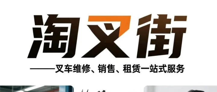 实地看车不抓瞎！二手柴油叉车“望闻问切”指南