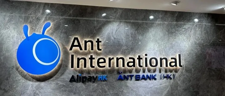 R2携手蚂蚁国际，扩大拉美中小企业的信贷渠道