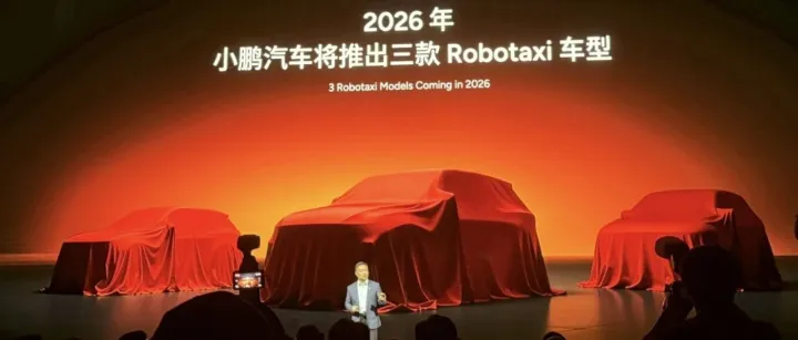 小鹏汽车自研Robotaxi