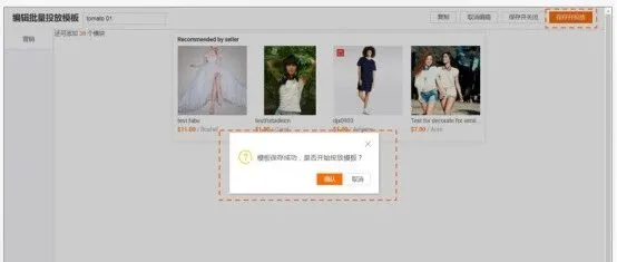 国际站批量投放管理—隐藏的产品营销神器