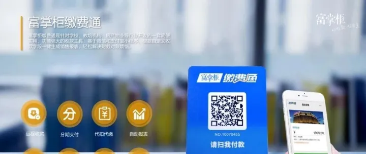 线上支付接口对接：低费率+全渠道，满足各类收款需求