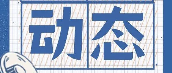 合规｜基金管理人能否开展财务顾问服务