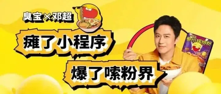 这场营销真的把“娱乐+福利+共鸣”玩明白了！