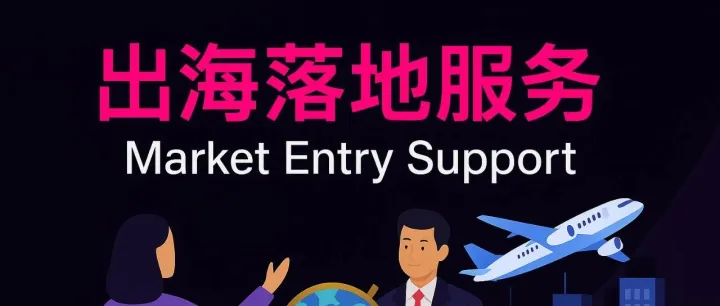 “新时代出海导航”之投资——印尼篇