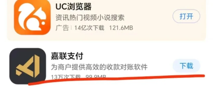 嘉联支付收款码重磅来袭！