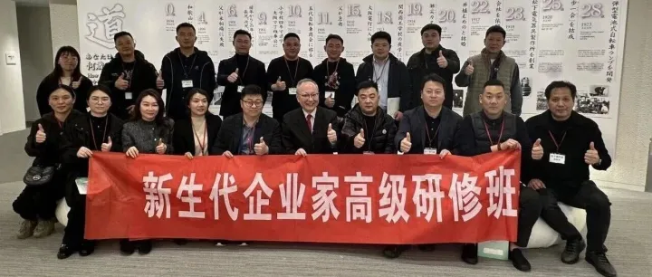 案例回顾 | 解锁京瓷经营哲学、<em>TPS</em> 精益生产，兼具文化深度与商业价值，满载启发归来～