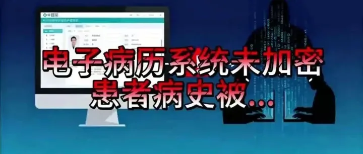 电子病历未<em>加密</em>被窃，患者隐私“裸奔”：全同态<em>加密</em>给医疗<em>数据</em>上锁