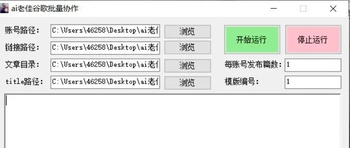 <em>Site</em>谷歌写作自动化
