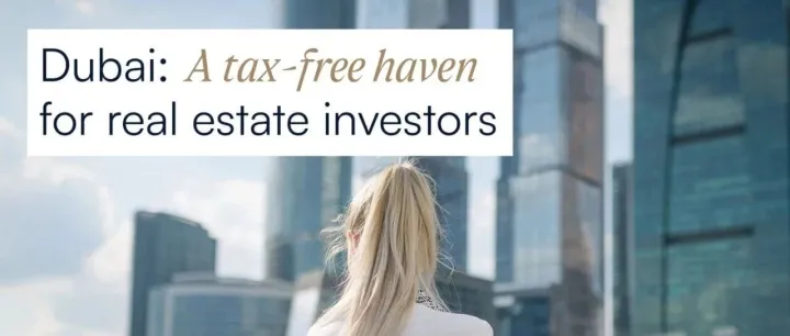 【精选话题】避税≠违法：迪拜如何合法保护你的资产