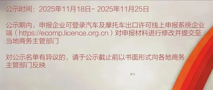 2026，进出口许可政策（持续更新中）