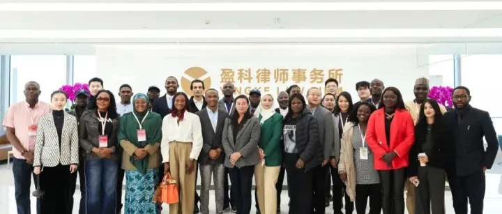 “一带一路”国家司法官员研修班莅临盈科律师事务所考察交流