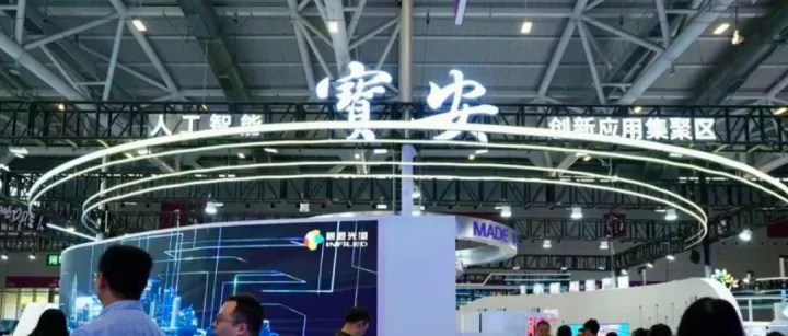 今天开幕！宝安39家AI企业高交会秀出“科技肌肉”，现场探秘→