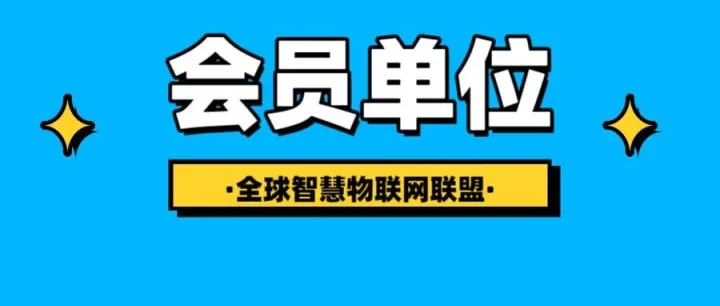 【会员单位】北京万维盈创科技发展有限公司