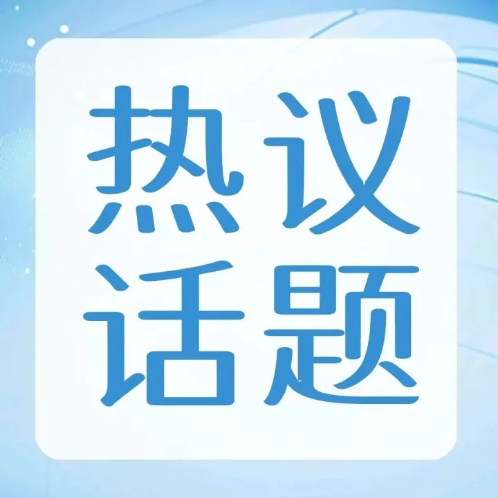 "非正常户“到底有什么影响？今天说清楚~
