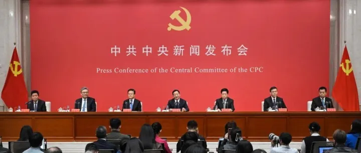 读懂全会精神，这些权<em>威信</em>息不能错过