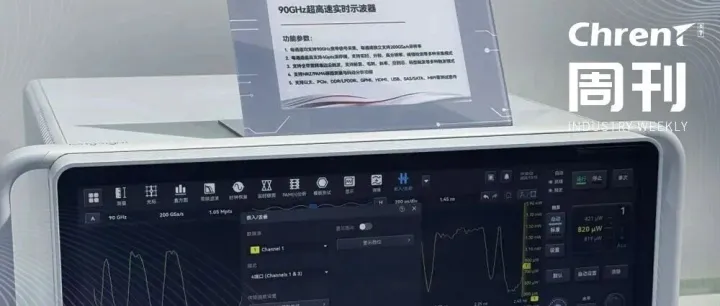 国产90GHz示波器发布/荣耀公布首款机器人手机ROBOT Phone/京东新车定价预计在10-12万之间/苹果推出M5芯片