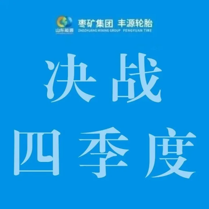 技改攻坚除隐患 筑牢安全防护网