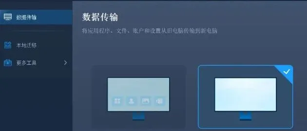 一键<em>迁移</em><em>数据</em>与应用！易wo<em>数据</em><em>迁移</em>神器详解（附使用教程）