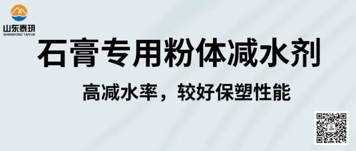 PC860 —石膏专用粉体减水剂