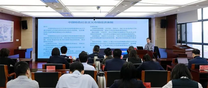 培养市场化精算化意识 提升国资运营能力    ——公司举办第十五期“国资运营讲堂”