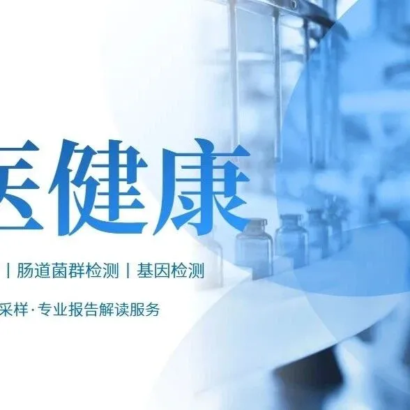 <em>德阳</em>市食物不耐受检测大概需要多少钱(附全新价格)