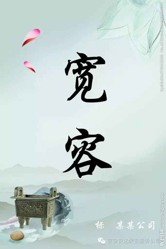 宽容,原来那么美!- 大数跨境