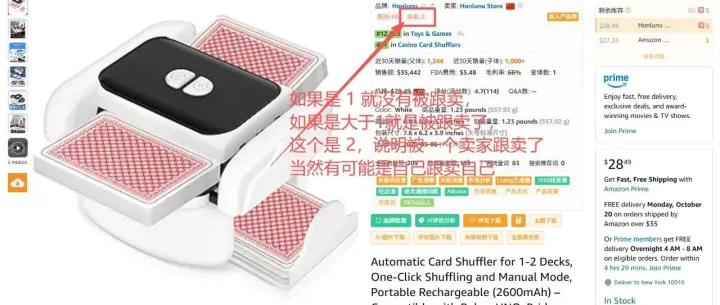 亚马逊卖家产品被被跟卖如何解决？解决的具体步骤 & 注意事项