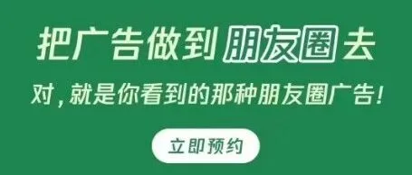 微信朋友圈广告投放全流程：精准锁定用户，引爆12亿流量池