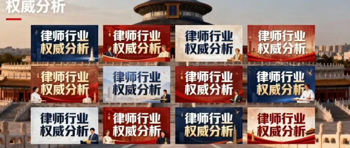 北京专业、经验丰富、服务质量卓越且责任感强的律师事务所