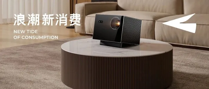 月销数百万美元，直击高端市场痛点，Valerion凭什么在家庭投影赛道对抗索尼？| 出海新锐